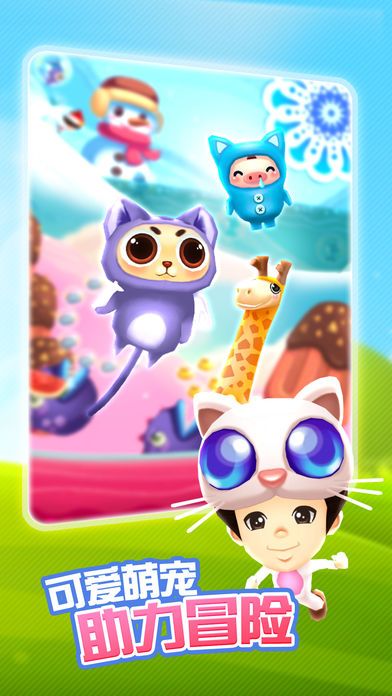 爸爸去哪儿手机游戏游戏截图