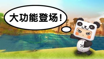 超强功能登场，资源工坊即将上线！