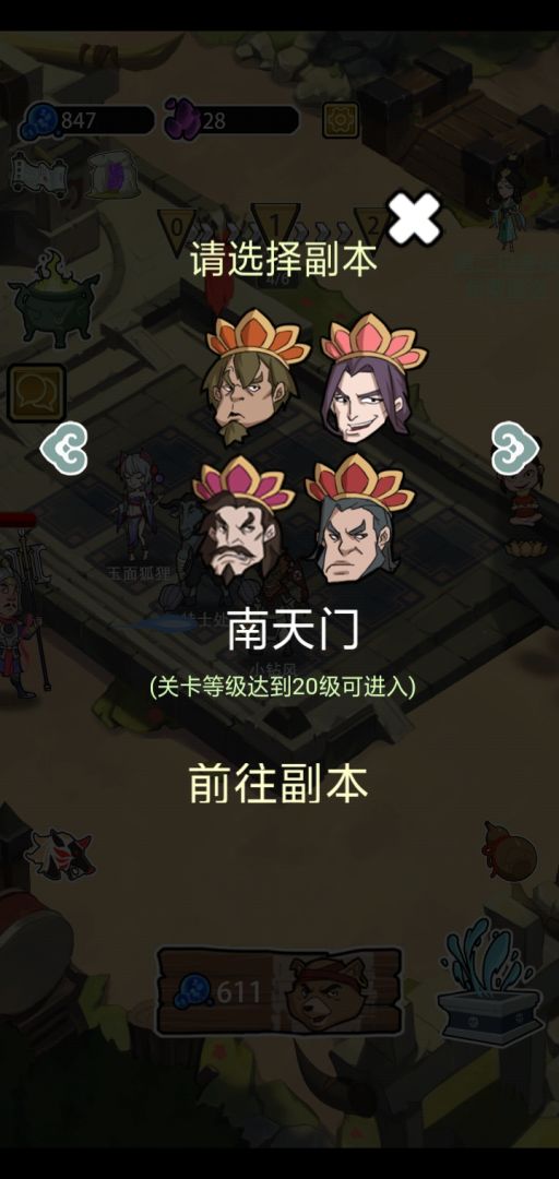 妖怪要反天游戏截图