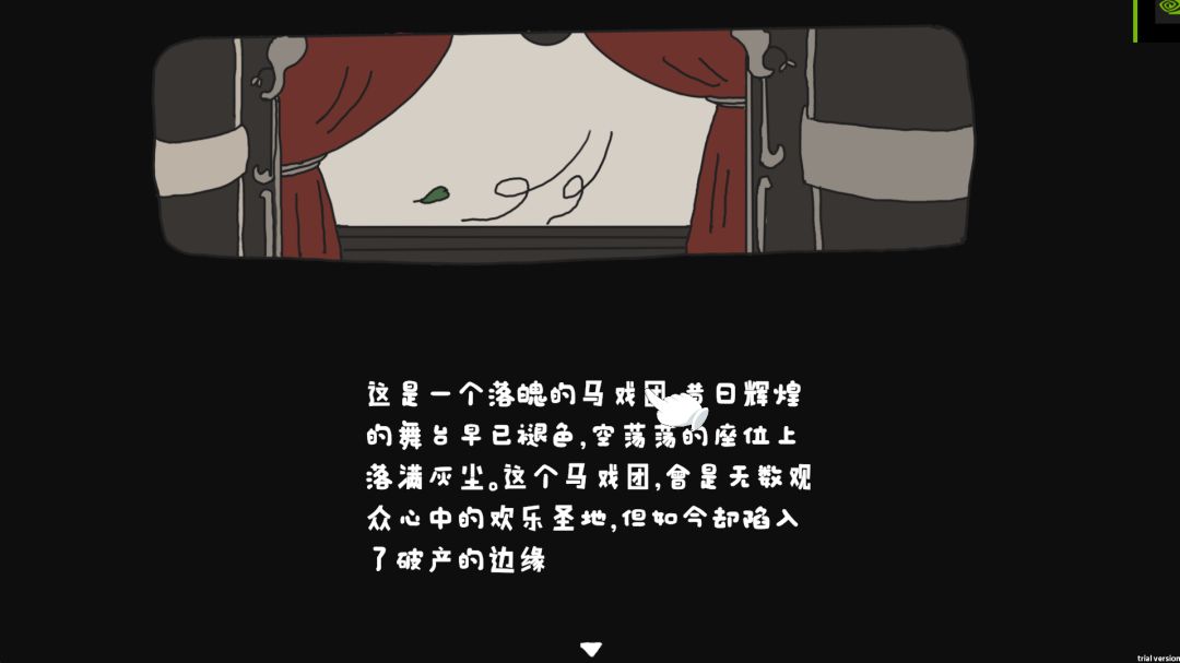 舞台星剧院游戏截图