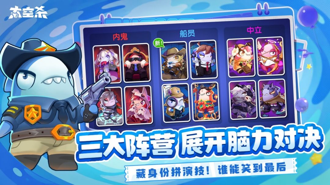 太空杀游戏截图