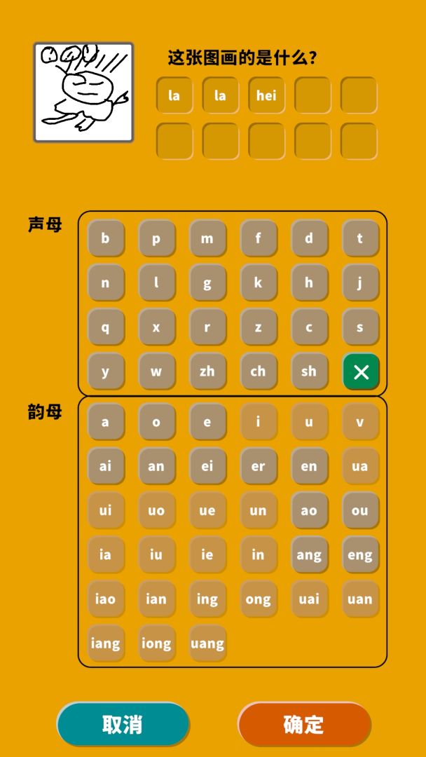 你画我猜词语接龙游戏截图