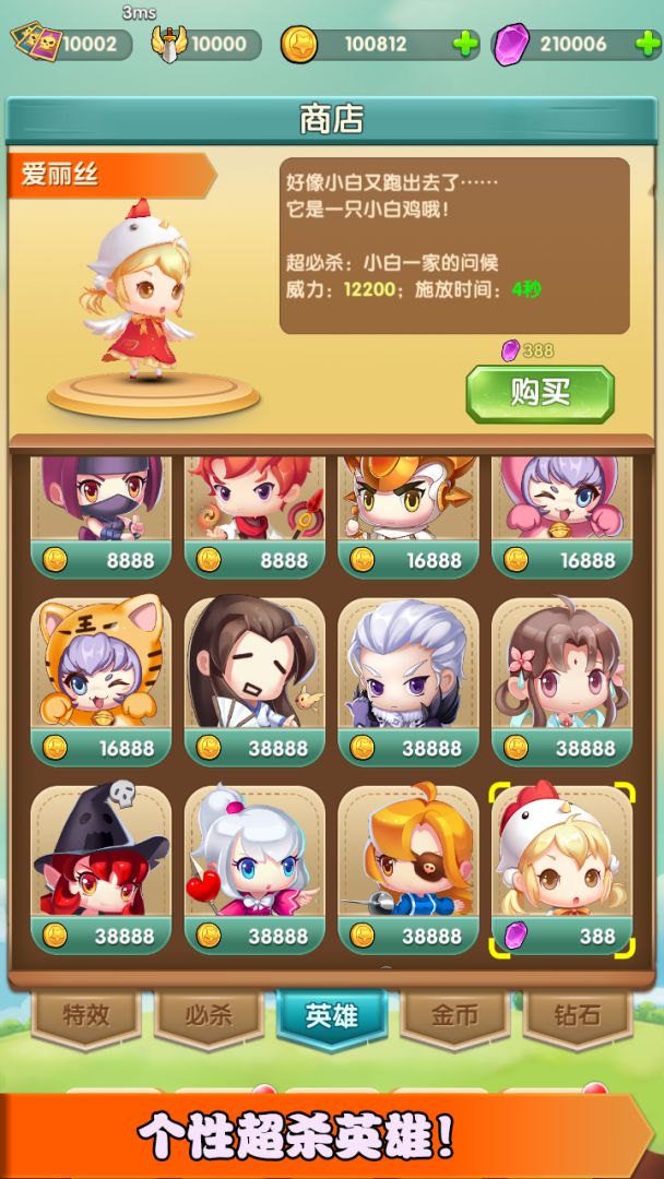 消消打怪兽游戏截图