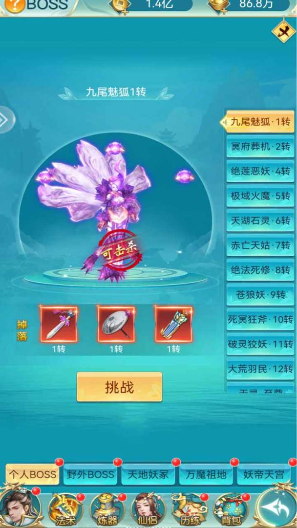 龙界争霸游戏截图