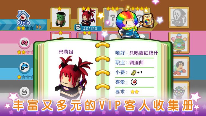 美发玩家 Salon Boss游戏截图