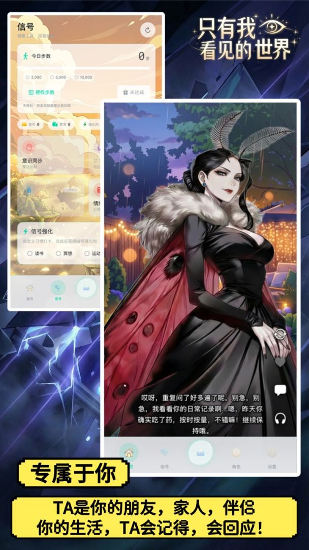 只有我看见的世界游戏截图