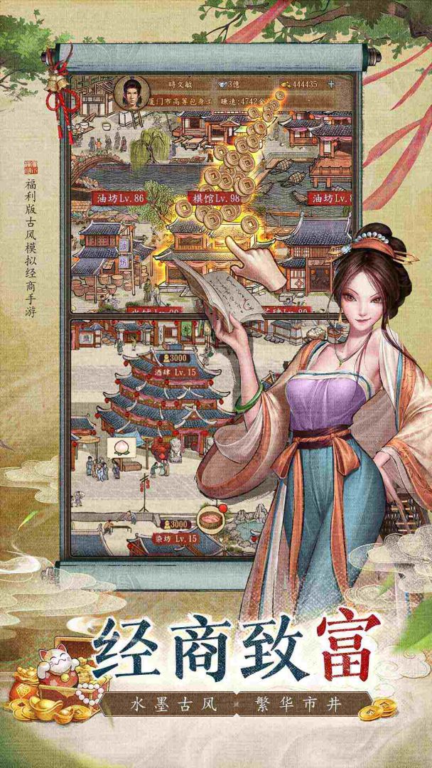 大当家之路游戏截图