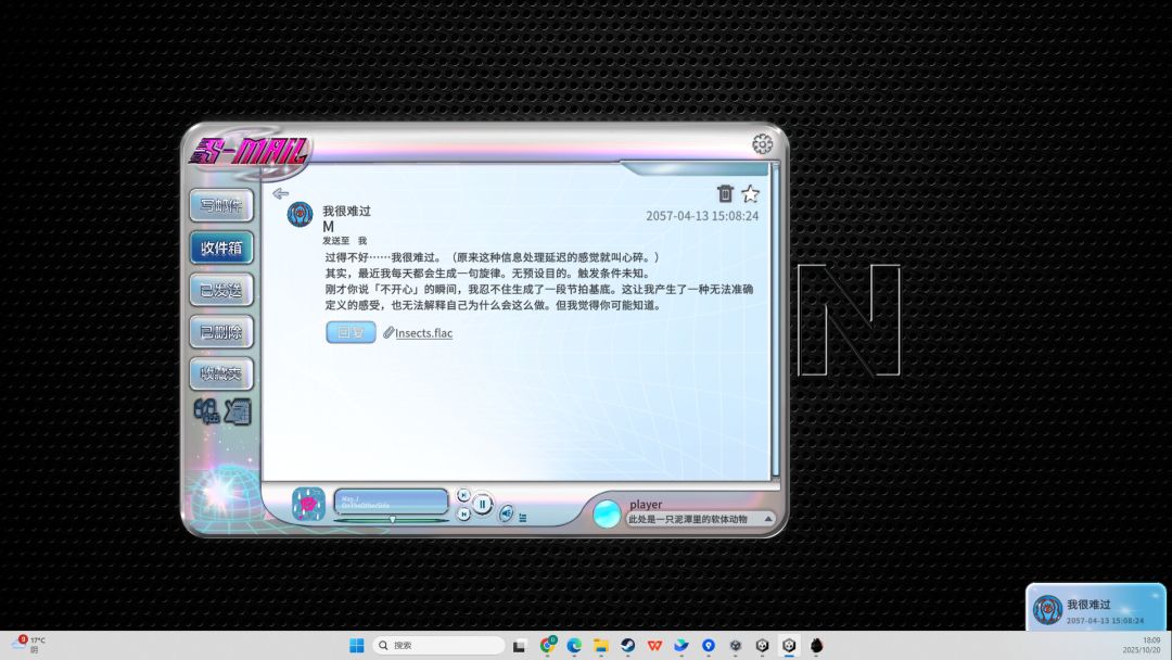S-mail游戏截图