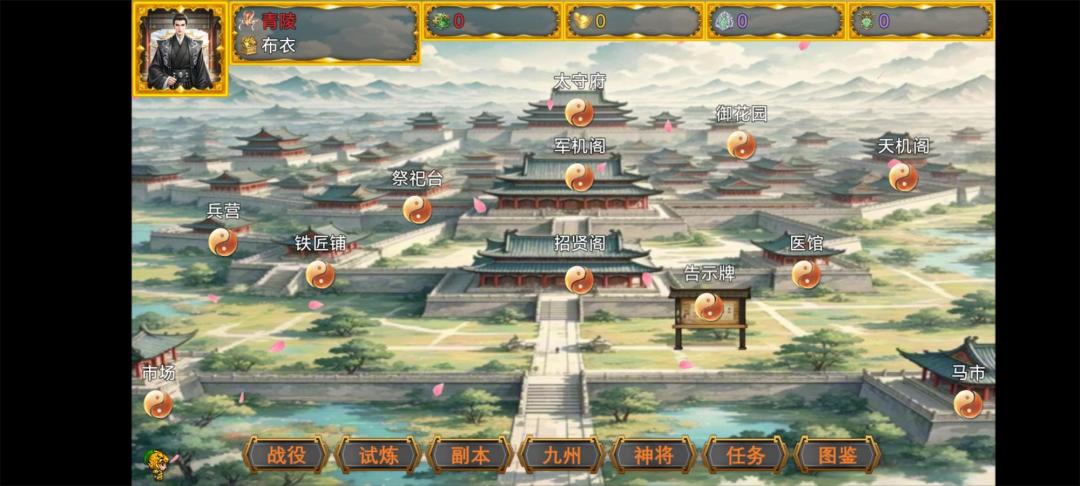 风起汉末游戏截图