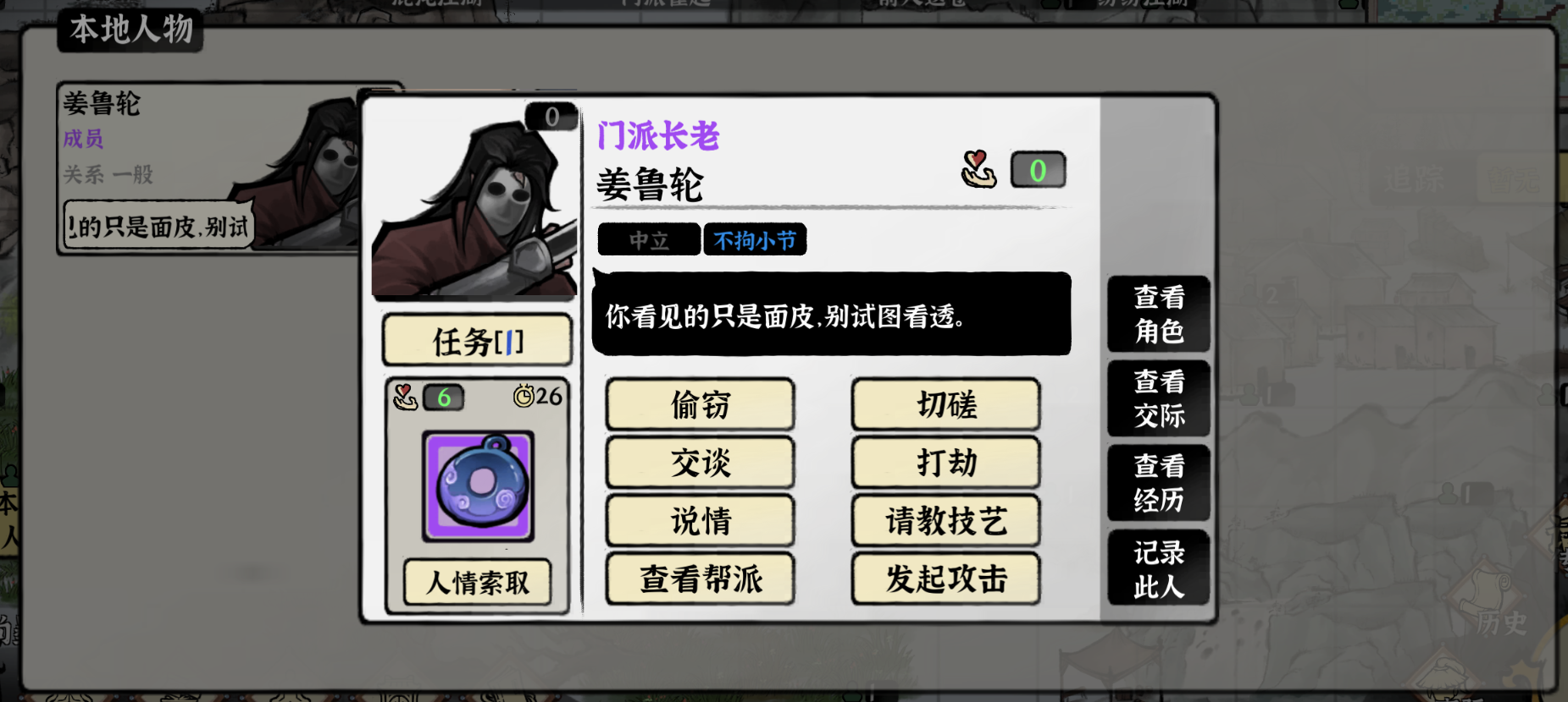 帮派系统
