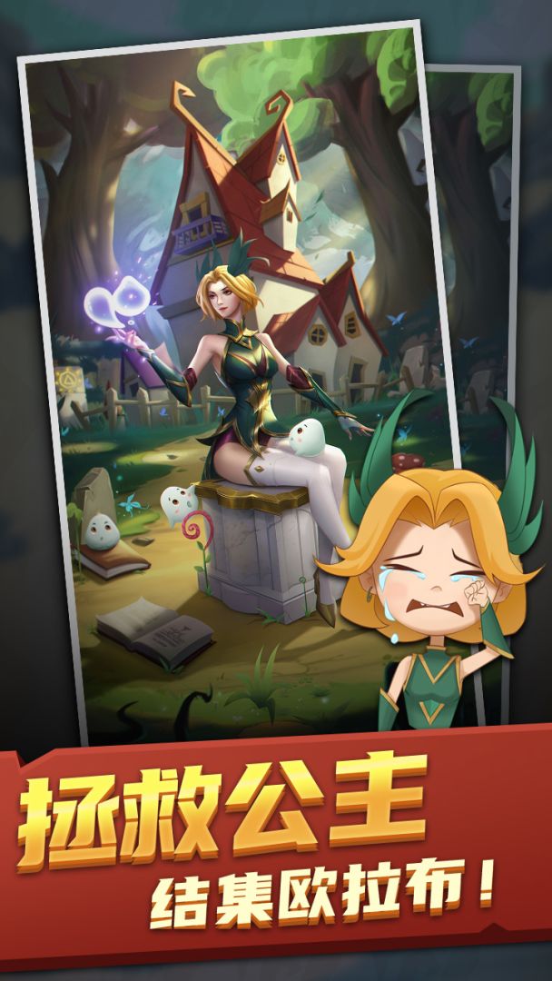 欧拉布的理想游戏截图