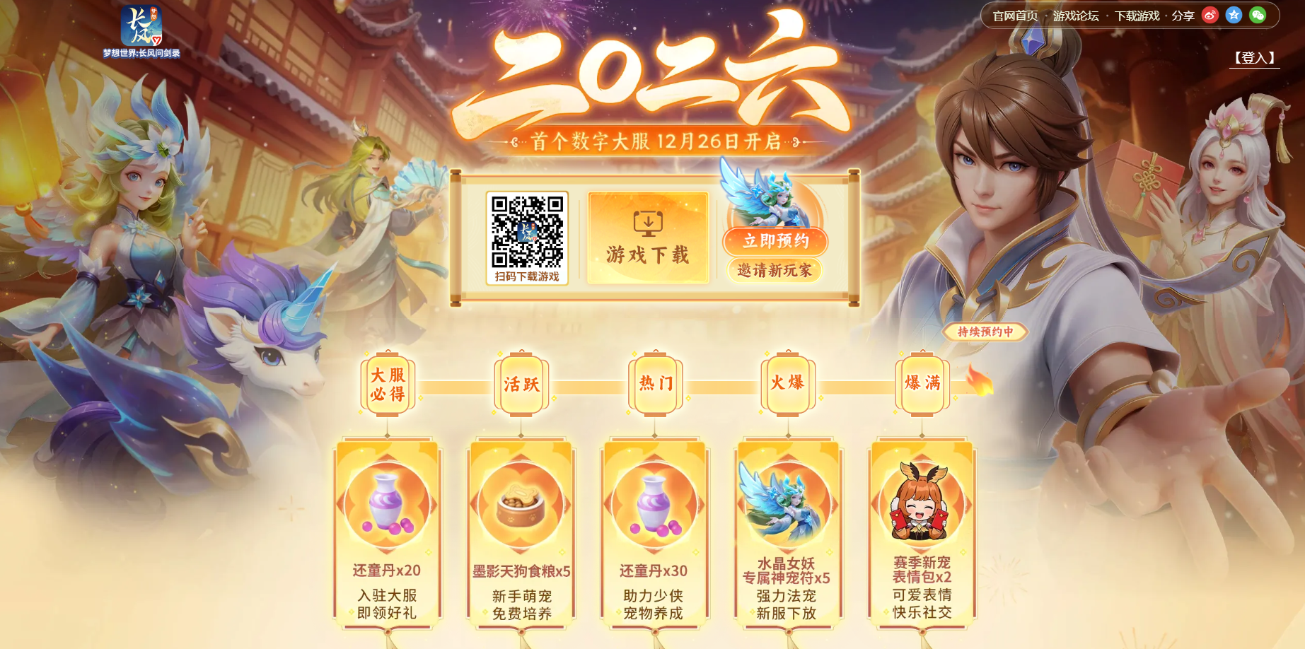 数字大服预约“爆满”