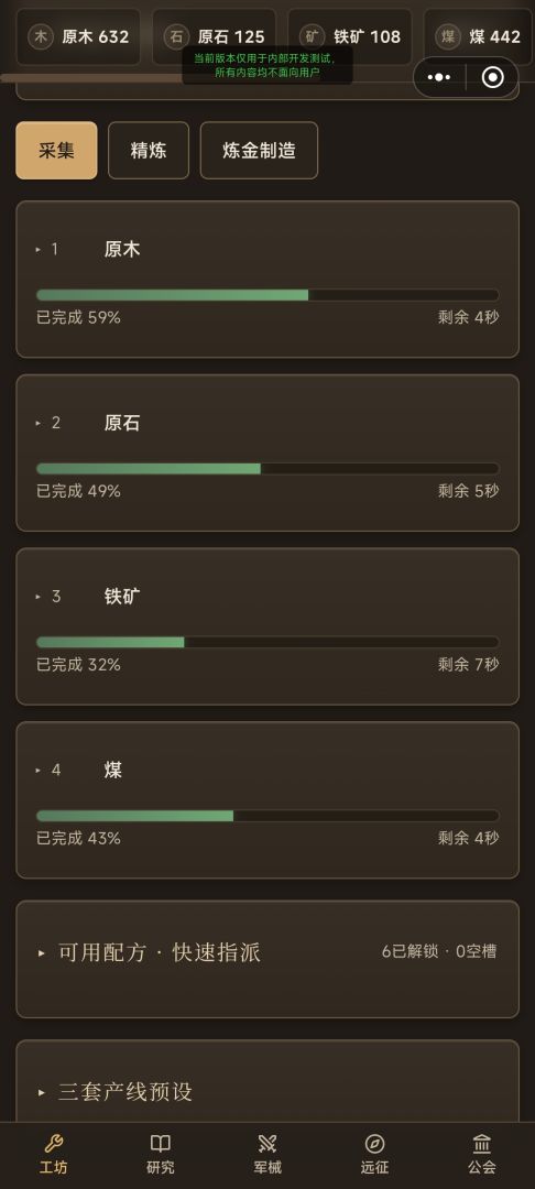 秘银公会游戏截图