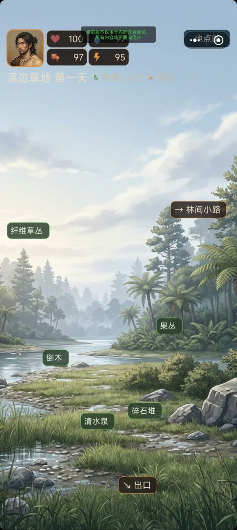 原始人的一天游戏截图