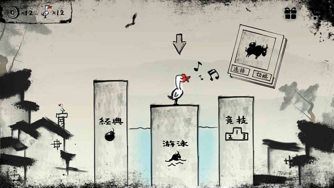 尖叫呀游戏截图