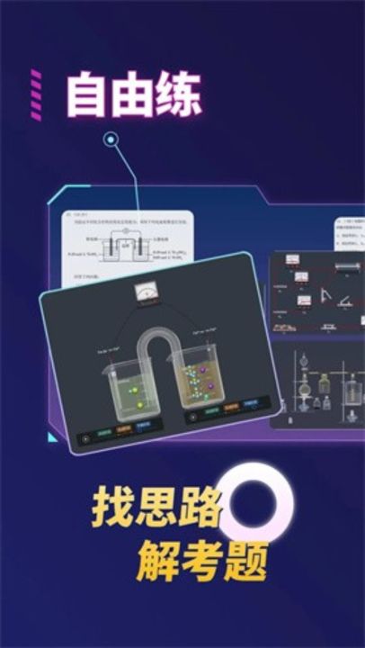 NB 实验室截图