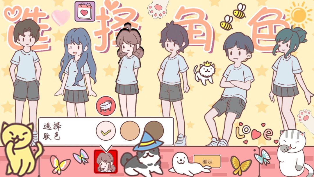 口袋假期游戏截图