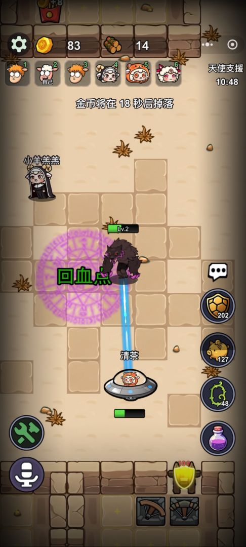 羊村大乱斗游戏截图