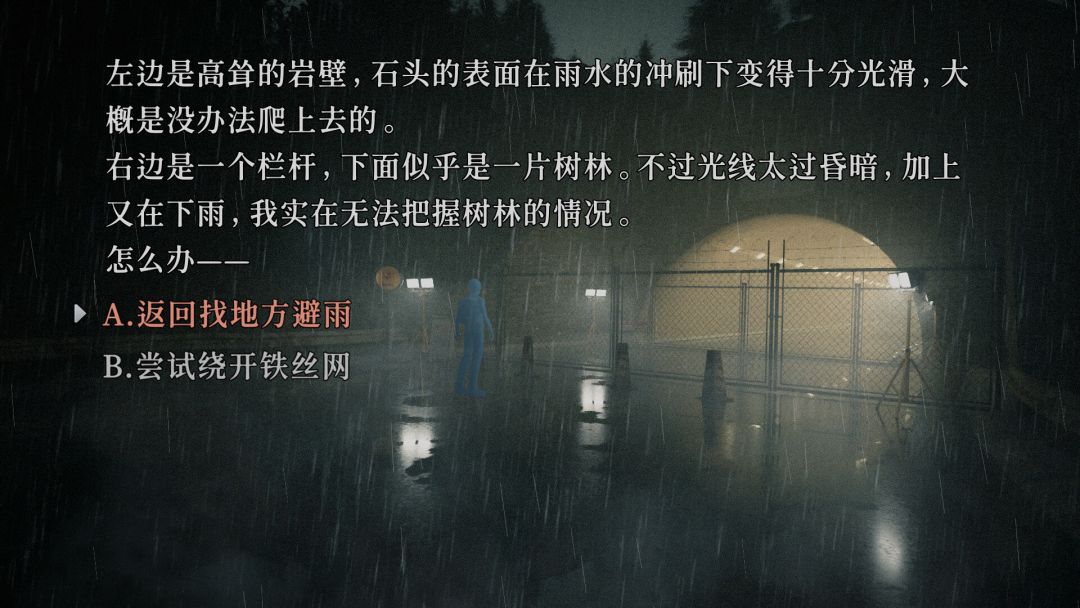 神无迷宫游戏截图