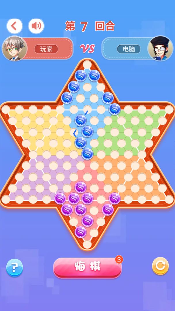 跳棋大师游戏截图