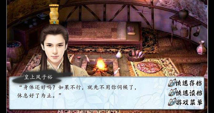 北方有佳人游戏截图