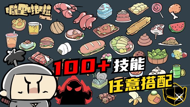 Pilipala游戏截图