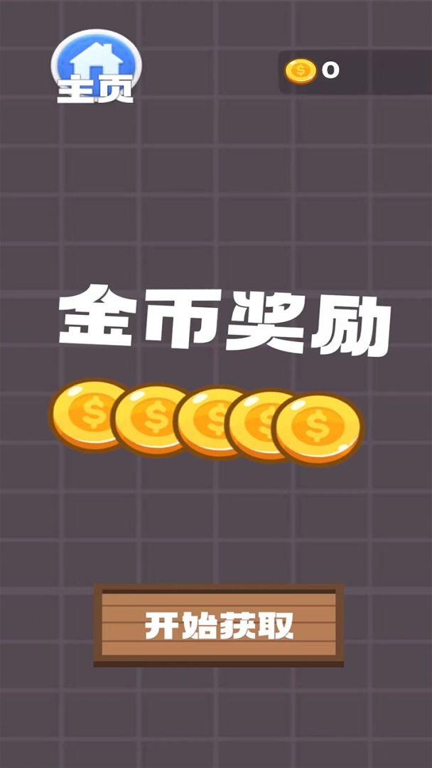 货架大师游戏截图