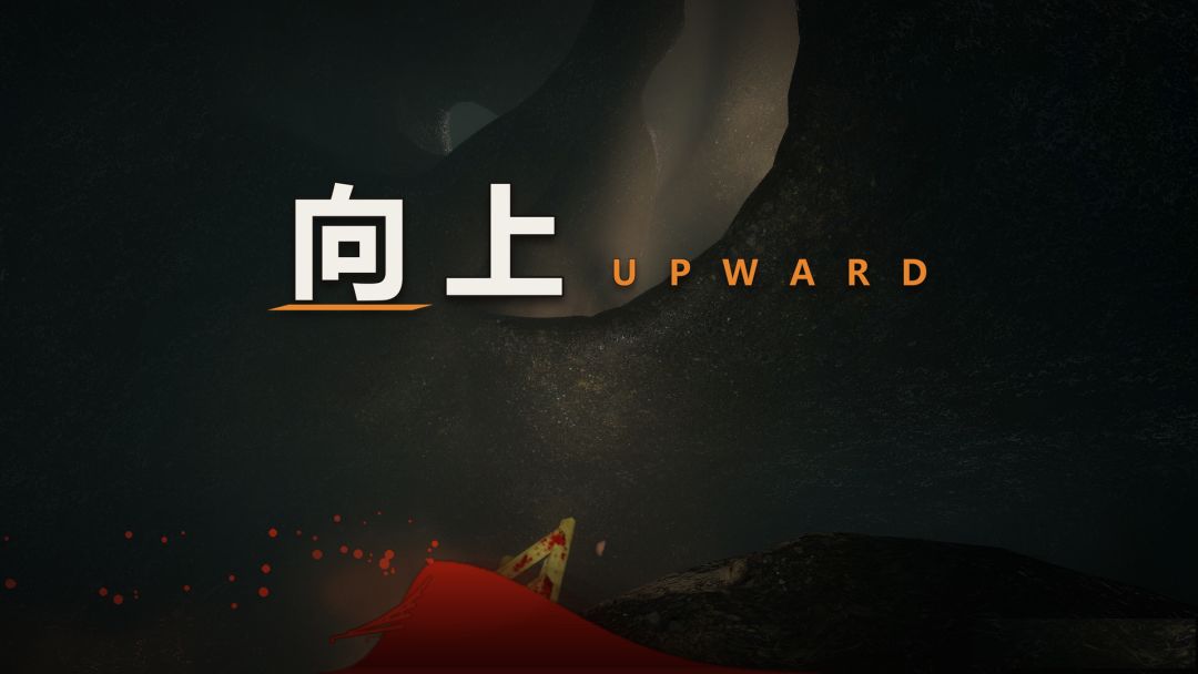 向上