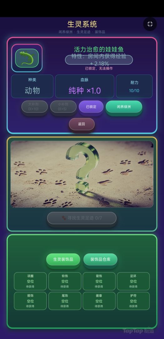 先古之渊:遗迹游戏截图