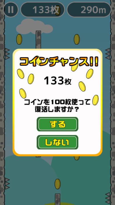 トゲトゲ壁登り游戏截图