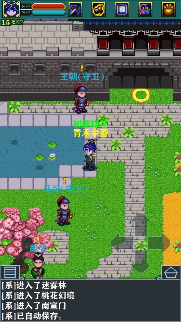 江湖OL（TapTap测试版）游戏截图