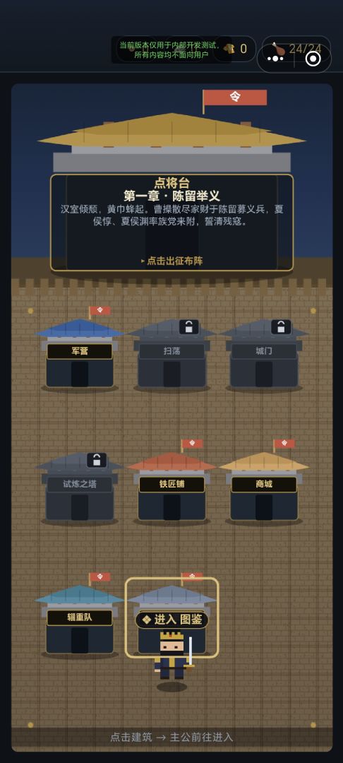 火焰纹章:曹操传游戏截图
