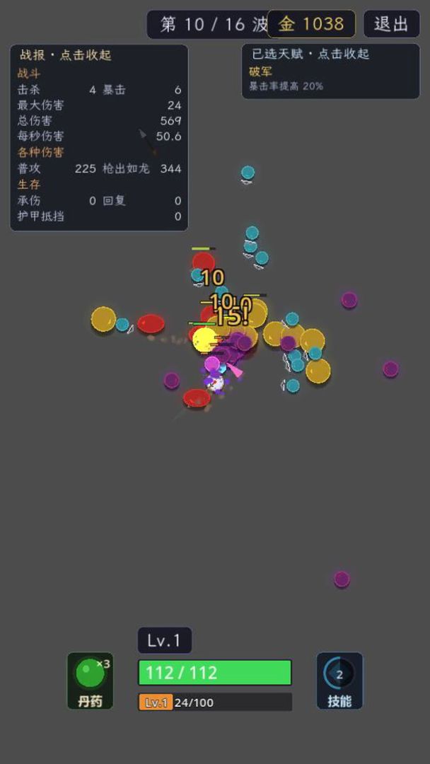 魔渊·三国游戏截图