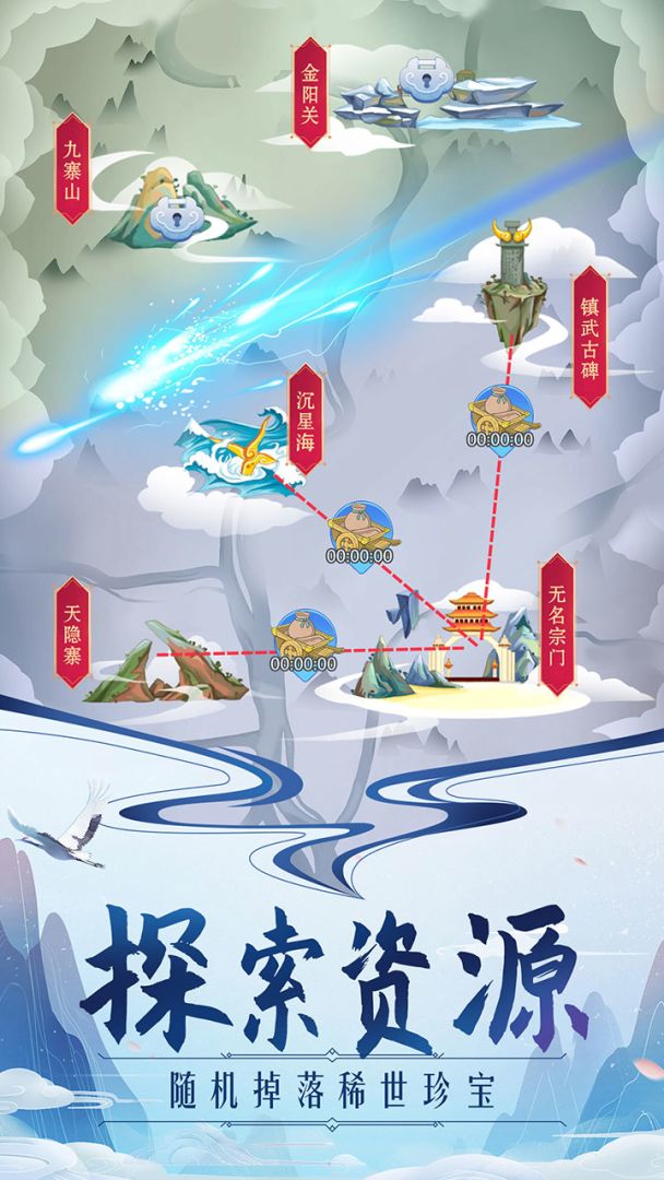 掌门来修仙游戏截图