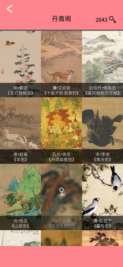 数织大师游戏截图