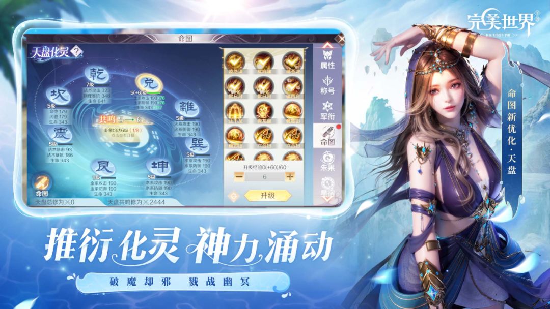 完美世界游戏截图