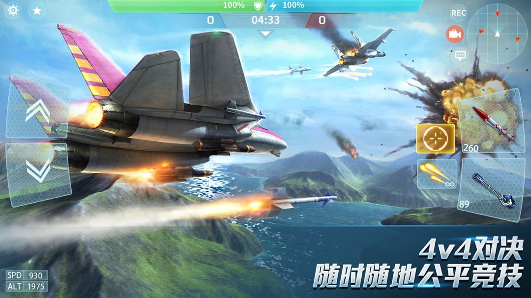 现代空战3D游戏截图