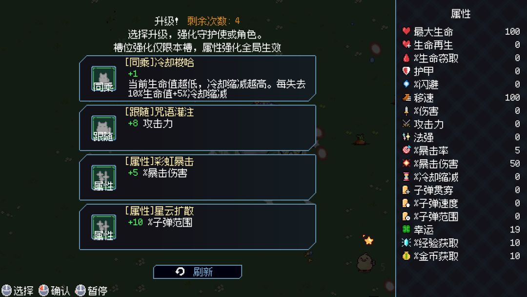 小女巫幸存者游戏截图
