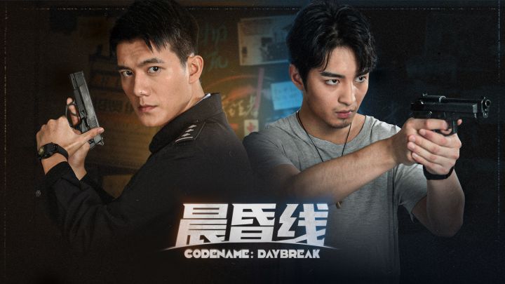 晨昏线游戏截图