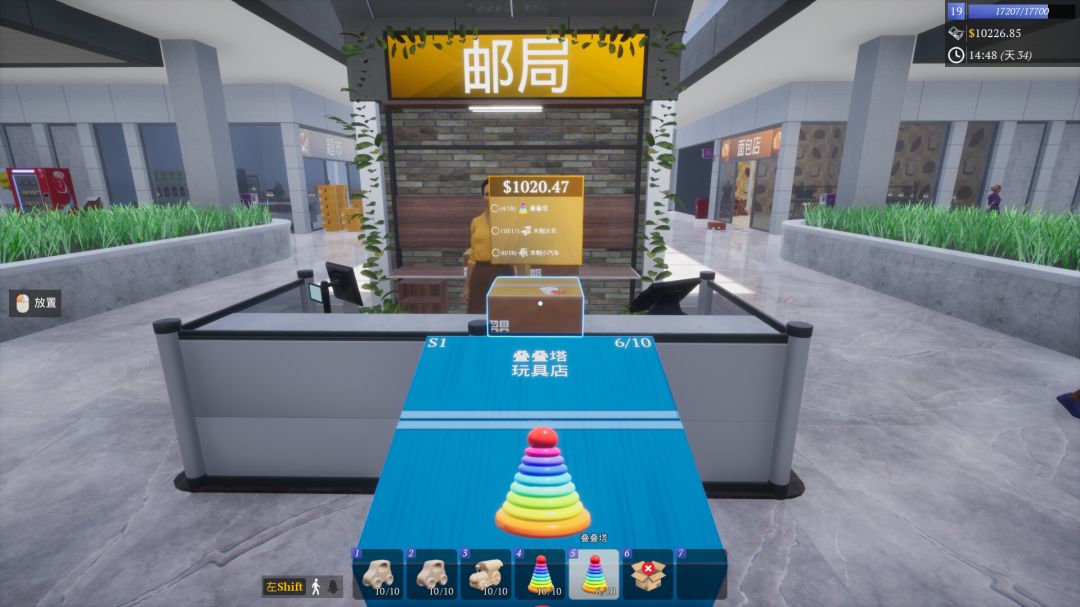 一起来开大商场游戏截图