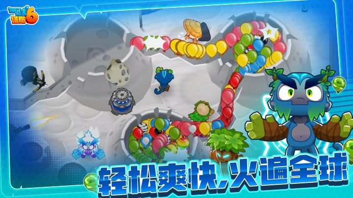 气球塔防6截图