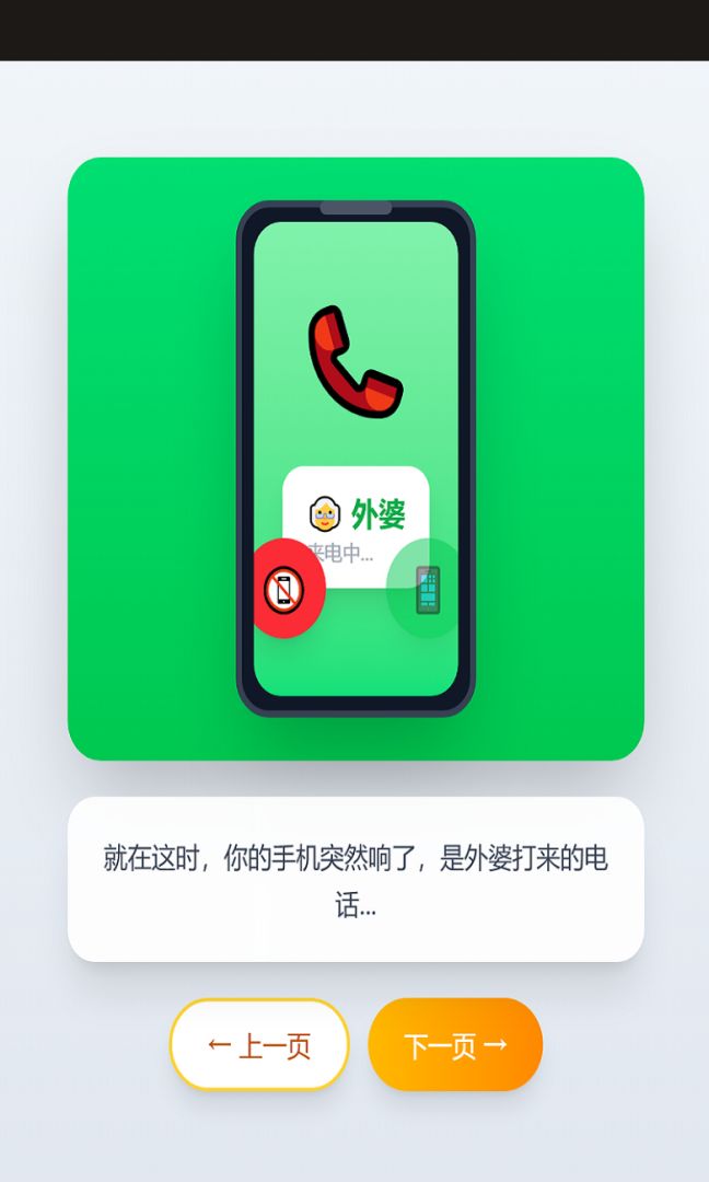 甜与咖啡游戏截图