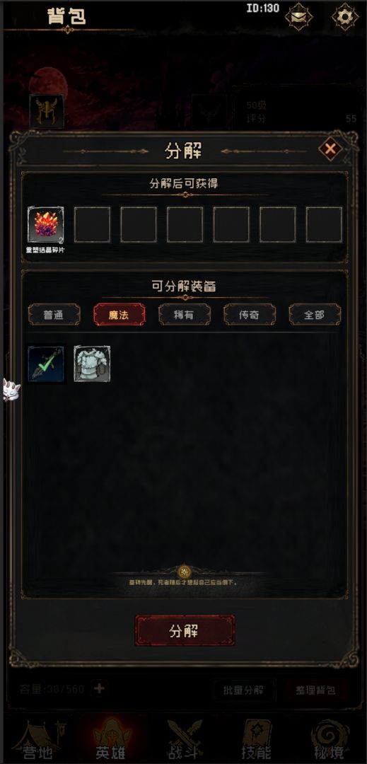 无名之域游戏截图