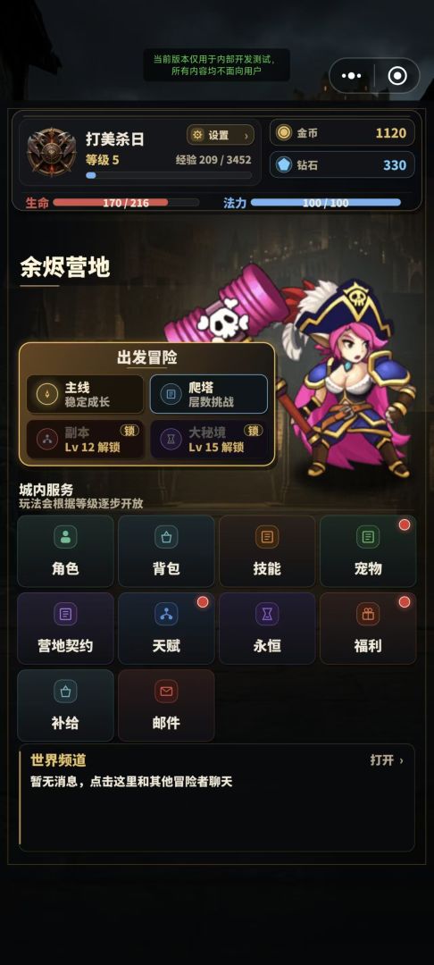 余烬营地游戏截图