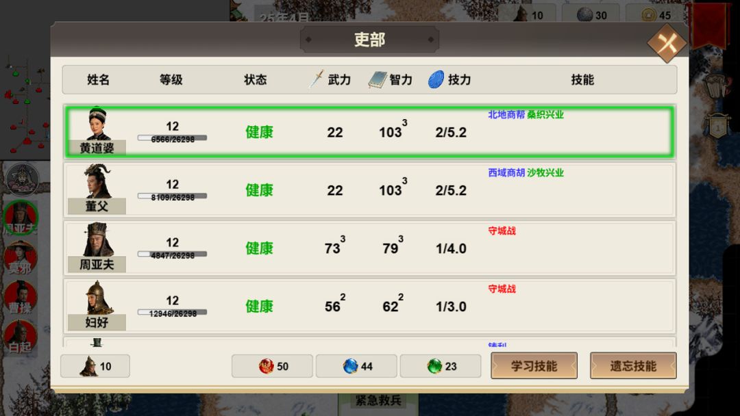 华夏古战略游戏截图