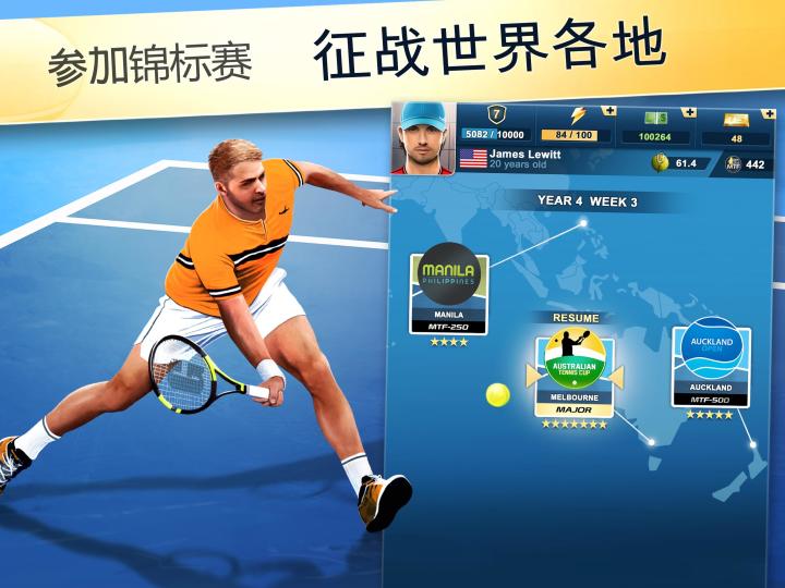 头号种子——网球经理2022截图