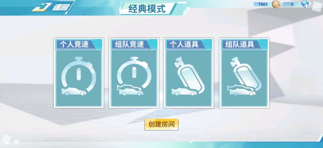 飞车学院：四大经典玩法介绍截图