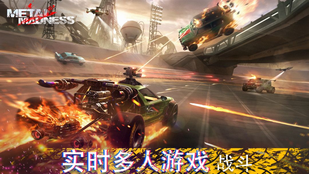 Metal Madness: PvP Car Shooter游戏截图