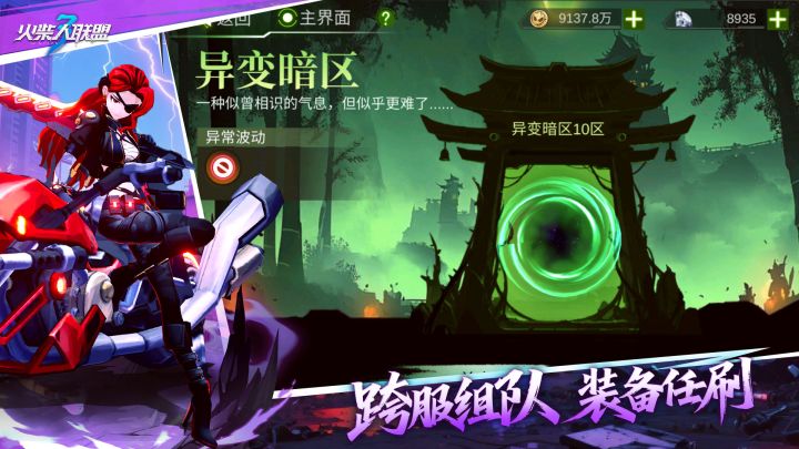 火柴人联盟3截图