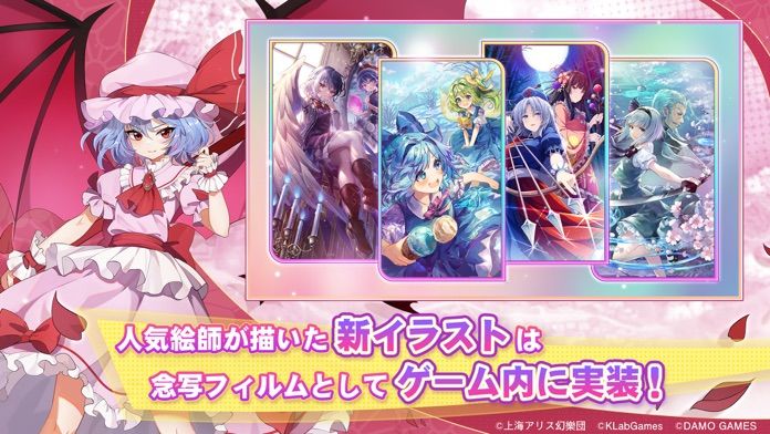 東方アルカディアレコード游戏截图